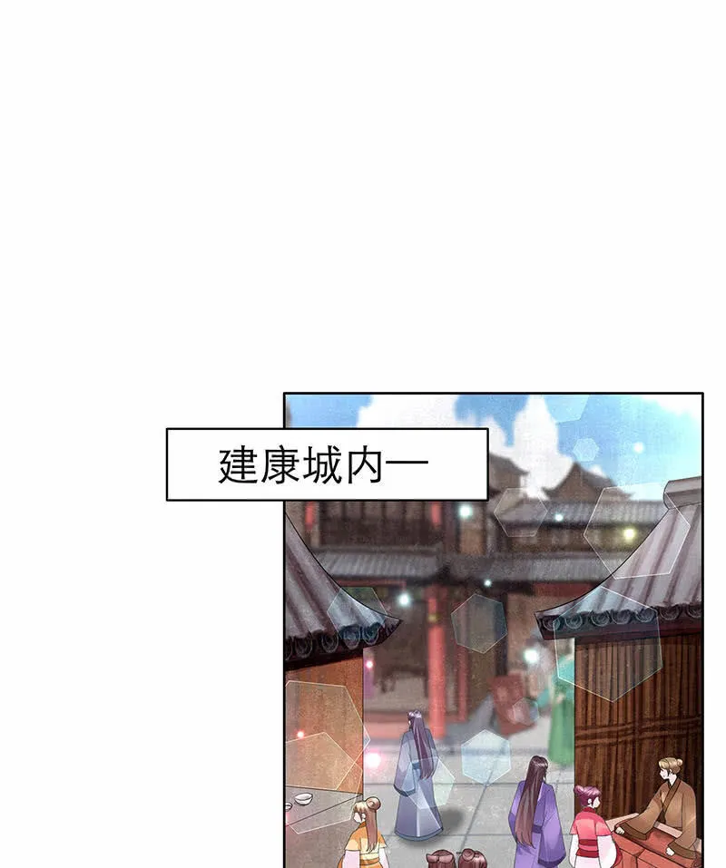 第133话 神秘的乐灵 第4页