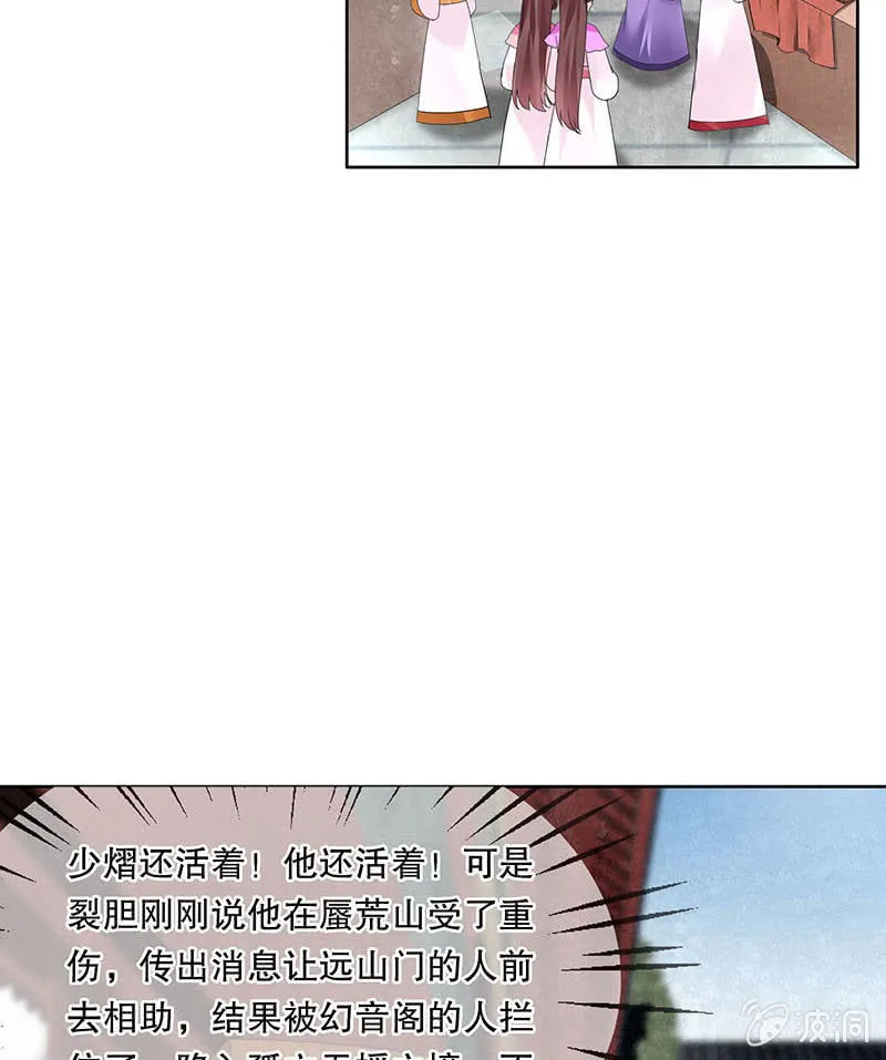 第133话 神秘的乐灵 第5页