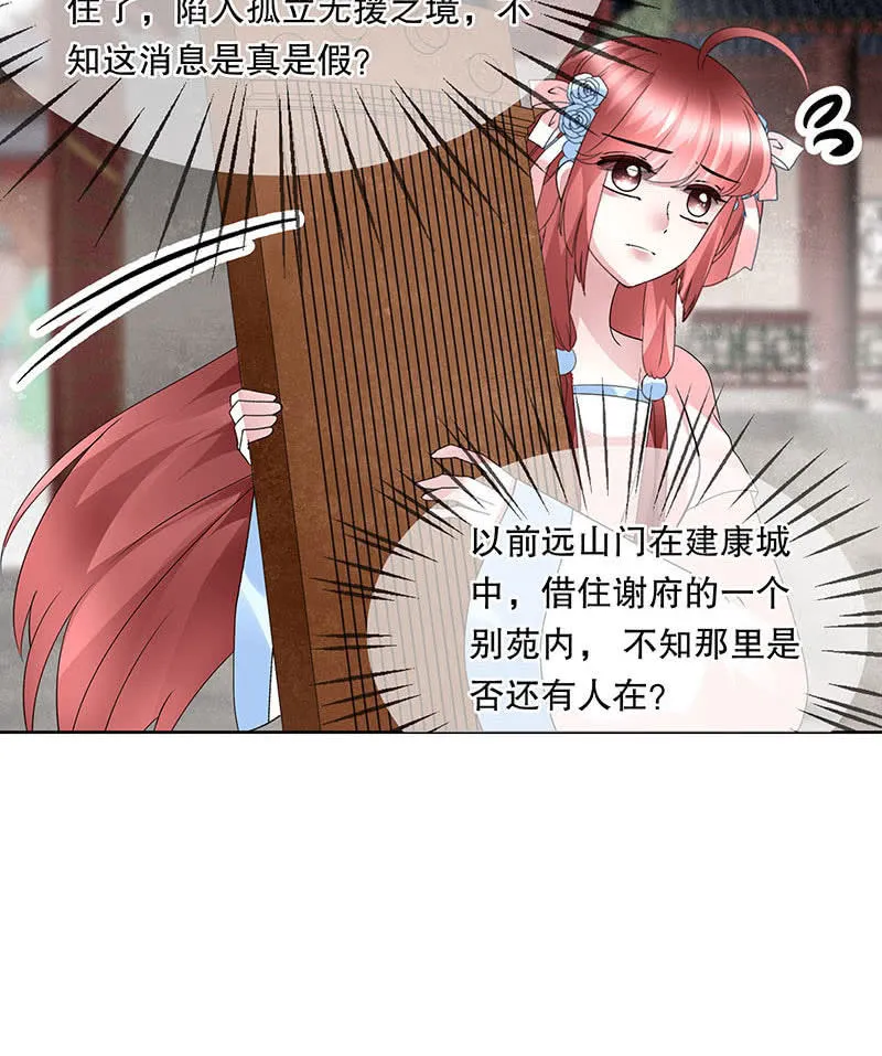 第133话 神秘的乐灵 第6页