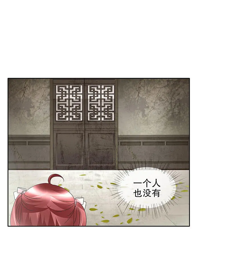 第133话 神秘的乐灵 第7页