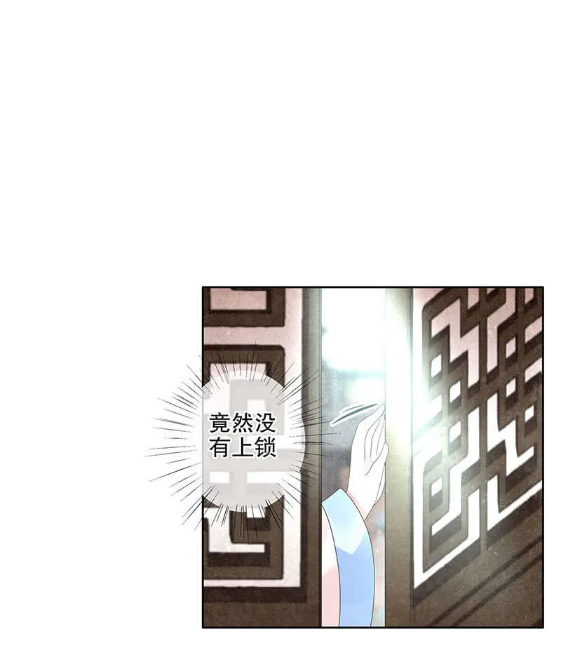 第133话 神秘的乐灵 第8页