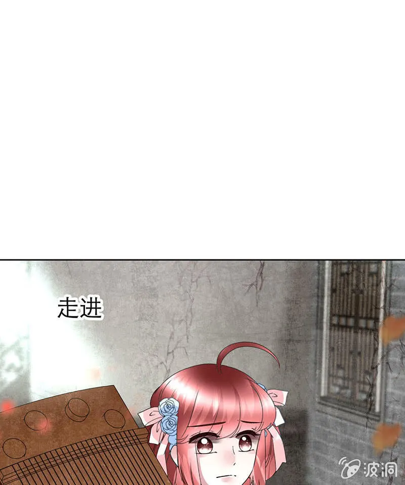 第133话 神秘的乐灵 第9页
