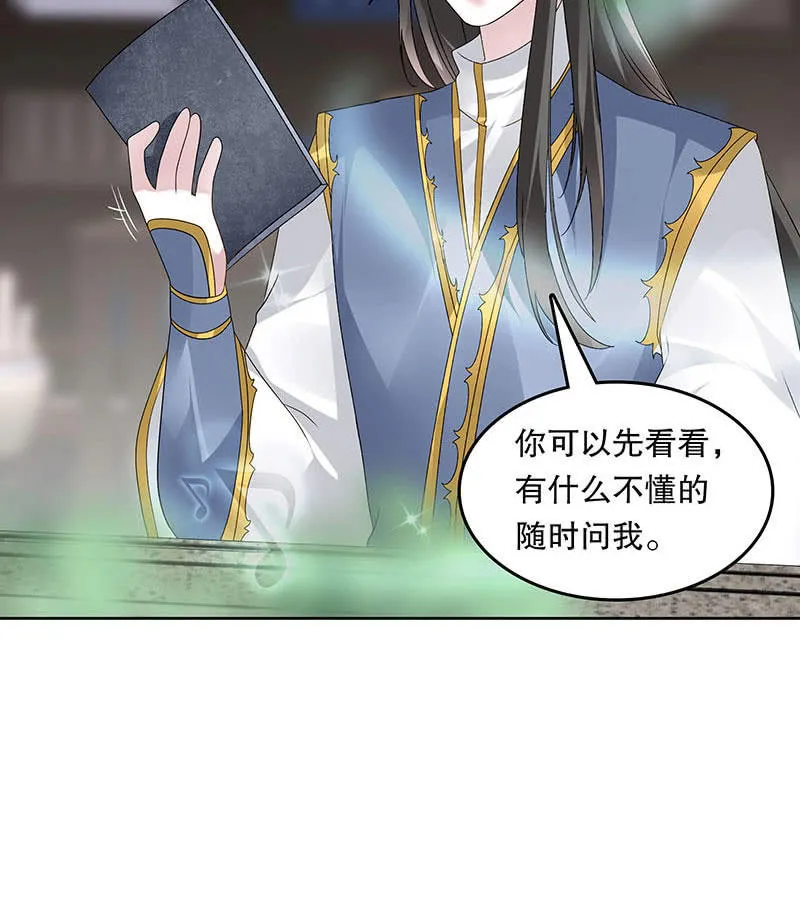 第133话 神秘的乐灵 第14页