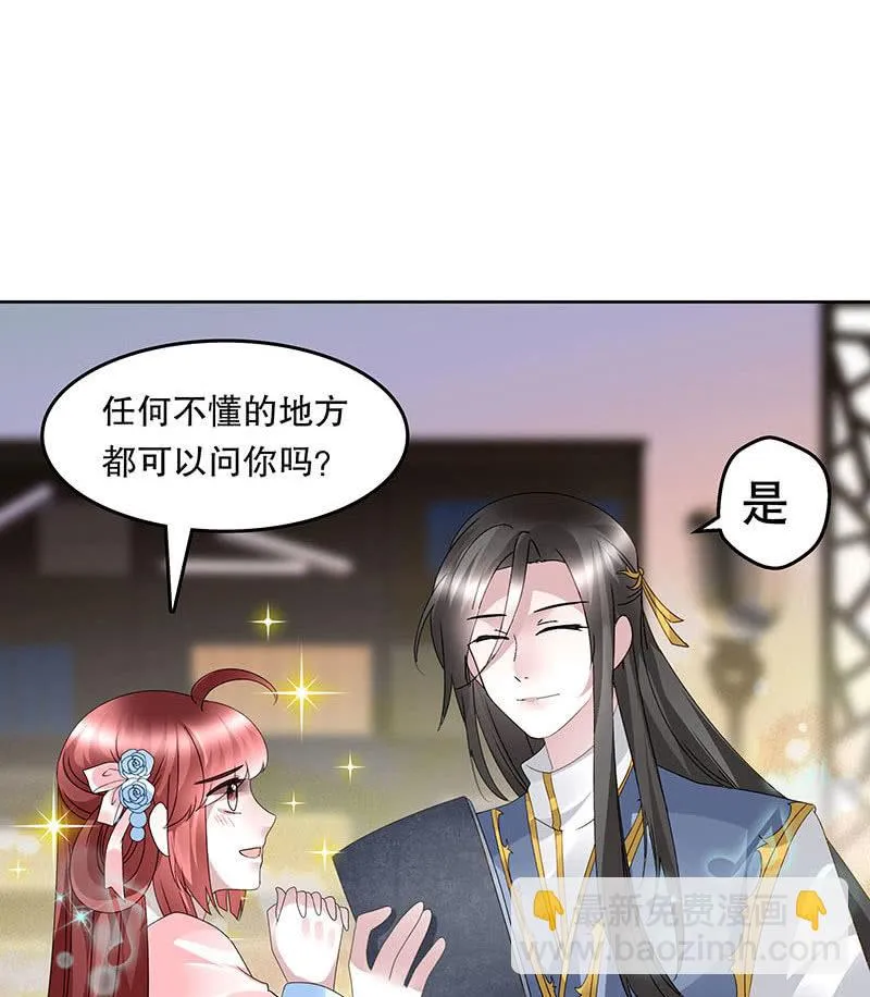 第133话 神秘的乐灵 第15页