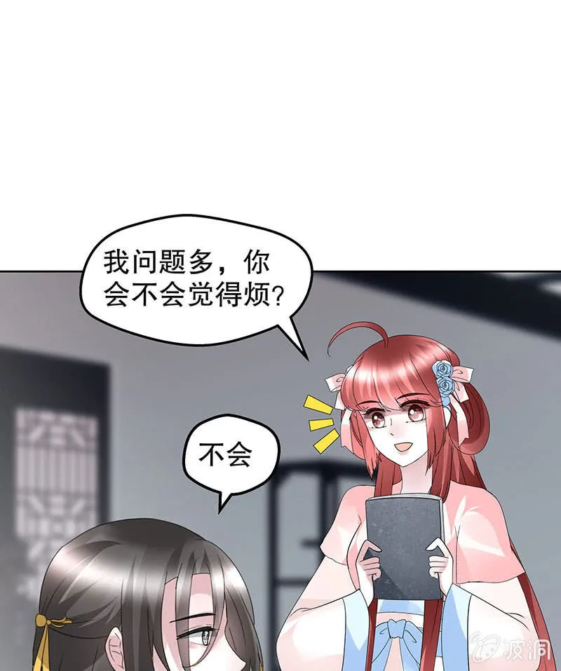 第133话 神秘的乐灵 第17页