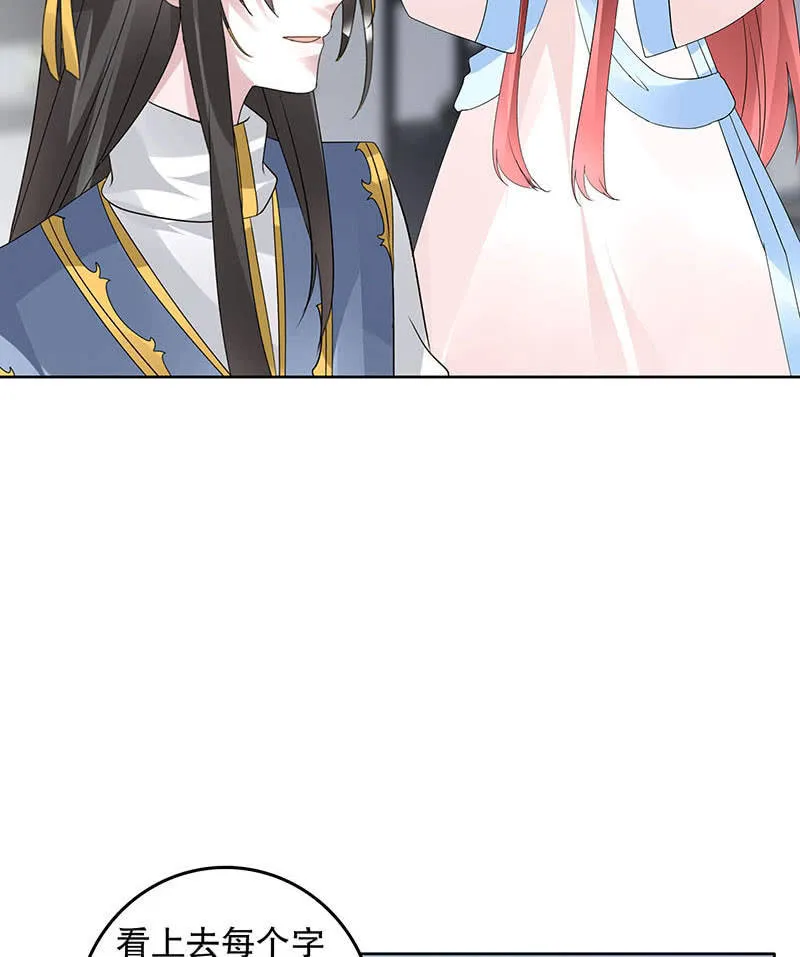 第133话 神秘的乐灵 第18页