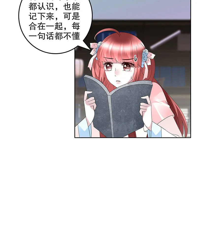第133话 神秘的乐灵 第19页