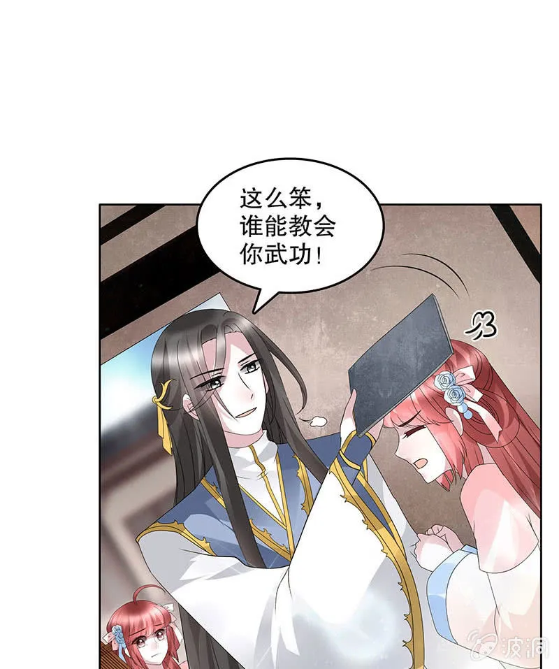 第133话 神秘的乐灵 第21页