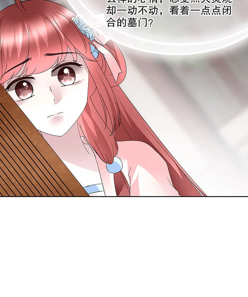 第133话 神秘的乐灵 第23页