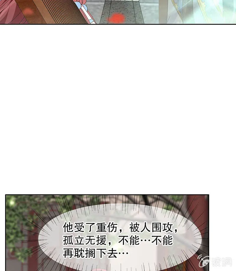 第133话 神秘的乐灵 第25页