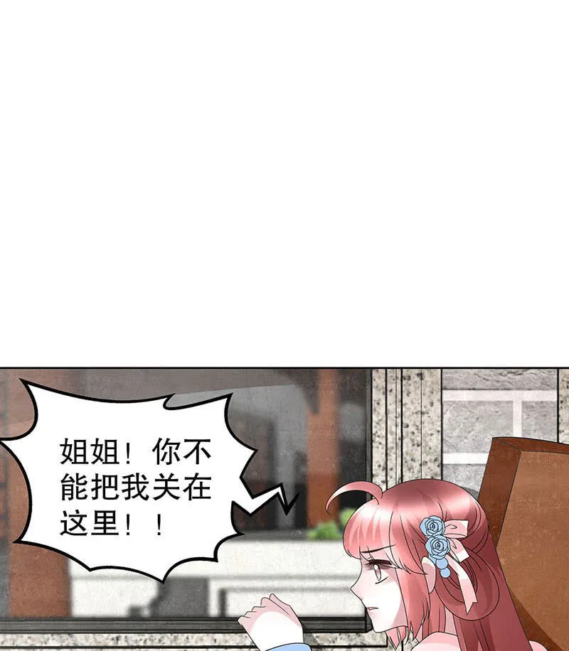 第133话 神秘的乐灵 第28页