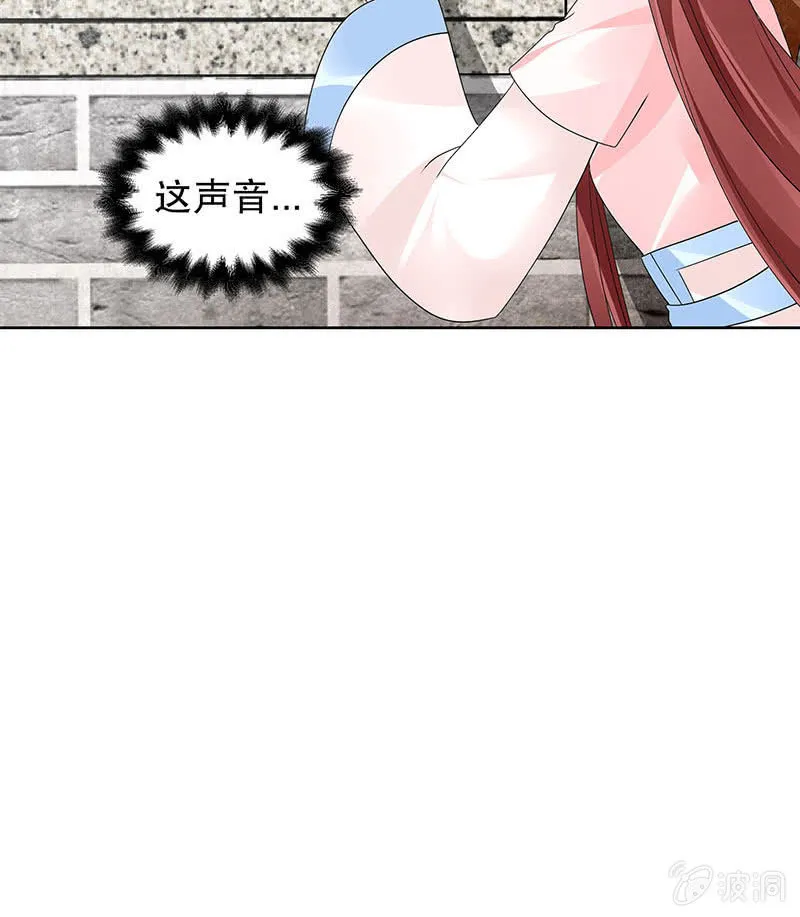 第133话 神秘的乐灵 第29页