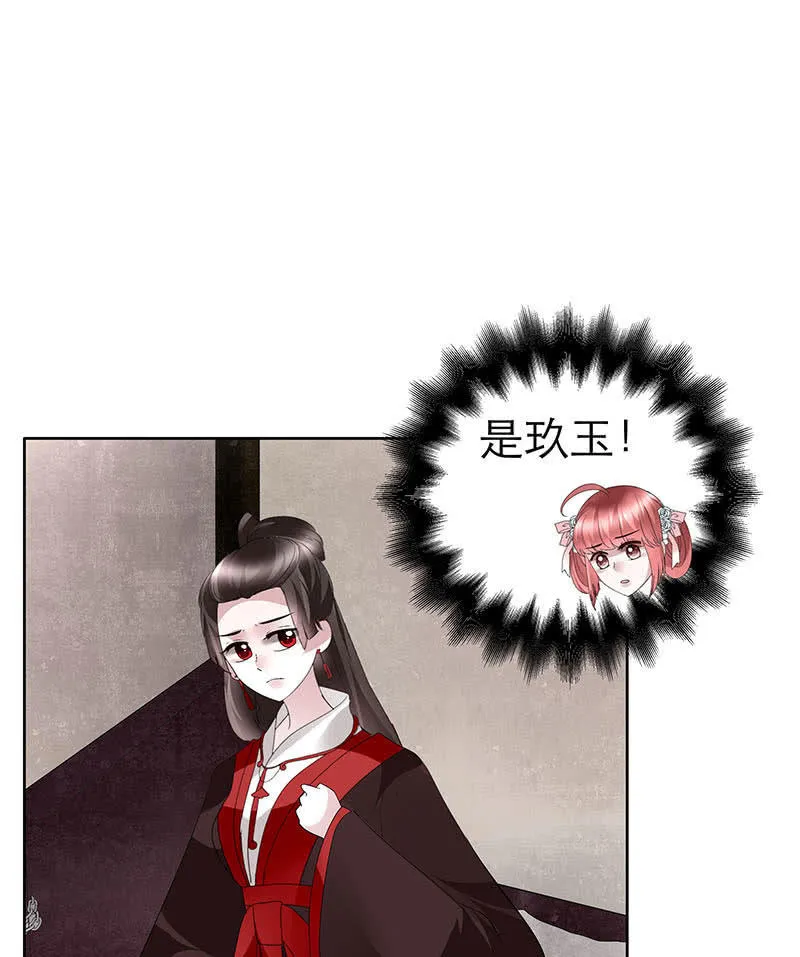 第133话 神秘的乐灵 第30页