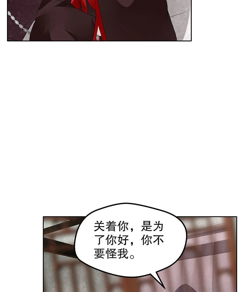 第133话 神秘的乐灵 第31页