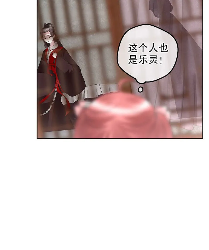 第133话 神秘的乐灵 第32页
