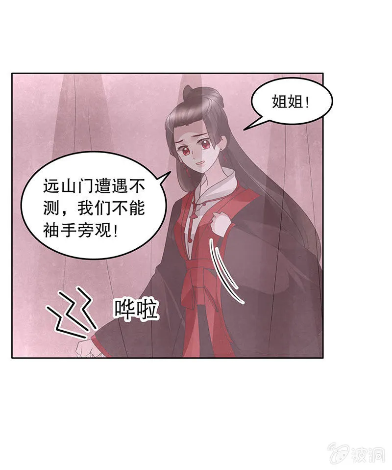第133话 神秘的乐灵 第33页