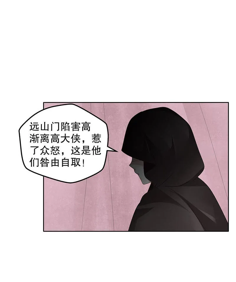 第133话 神秘的乐灵 第34页