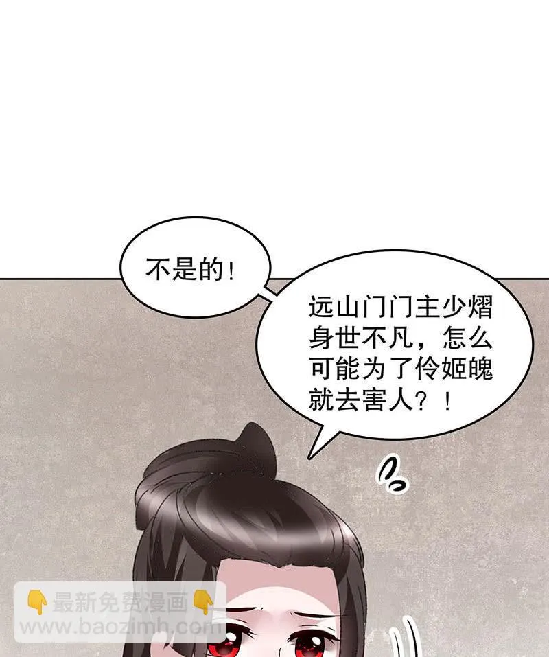 第133话 神秘的乐灵 第35页