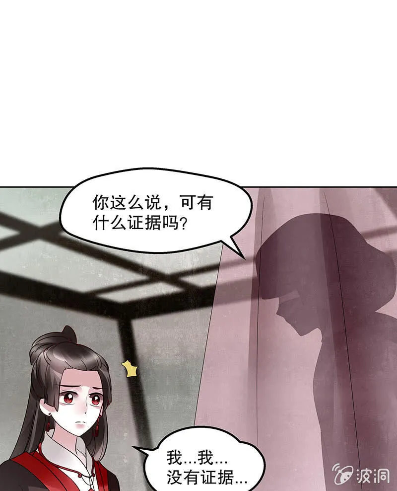第133话 神秘的乐灵 第37页