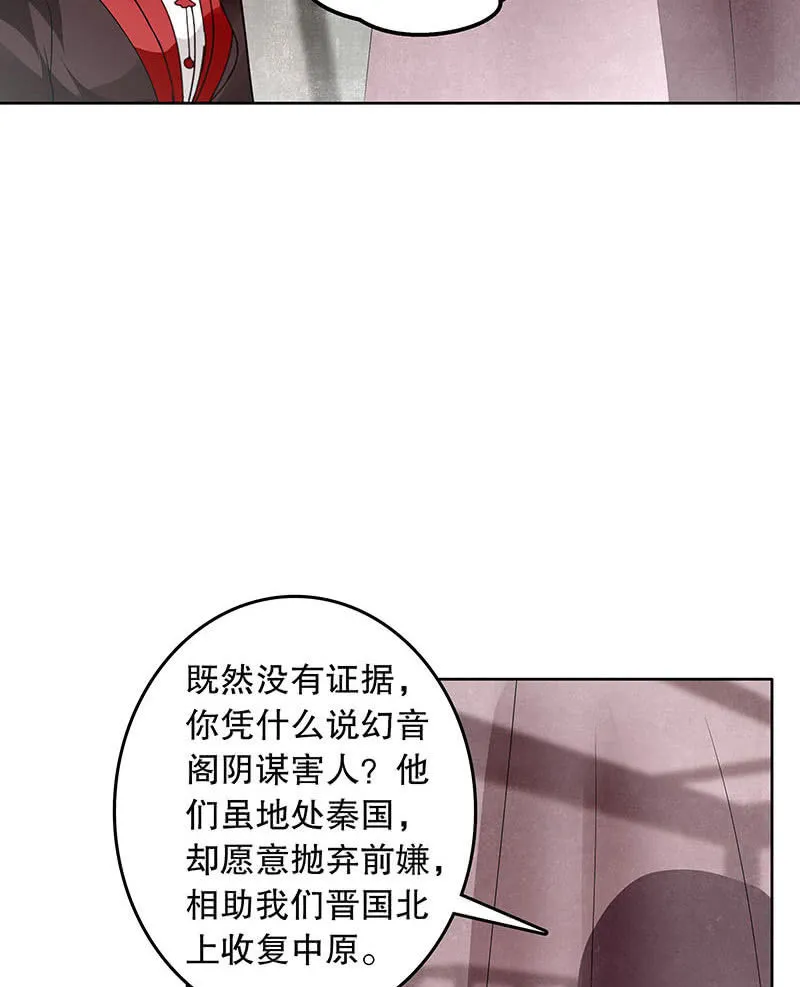 第133话 神秘的乐灵 第38页