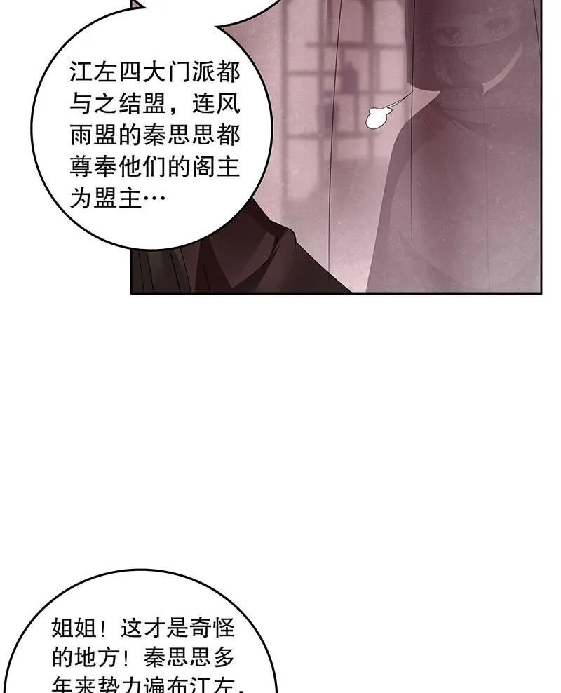 第133话 神秘的乐灵 第39页