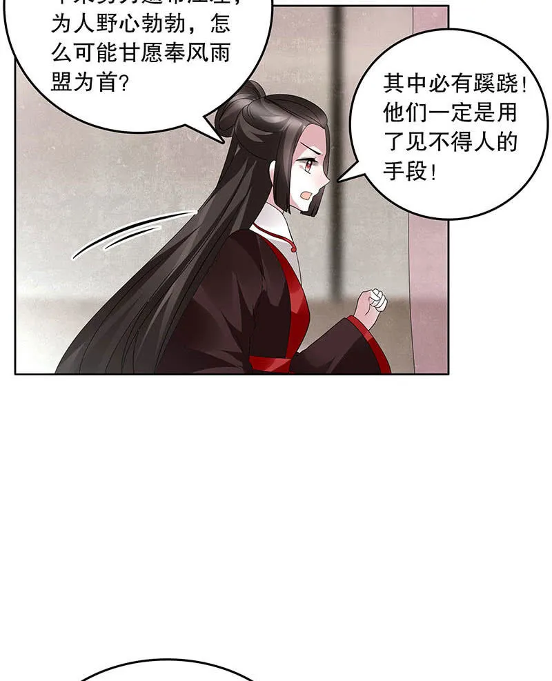 第133话 神秘的乐灵 第40页