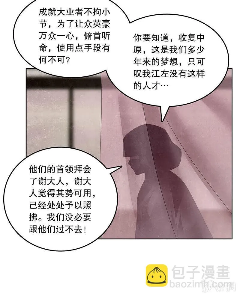 第133话 神秘的乐灵 第41页