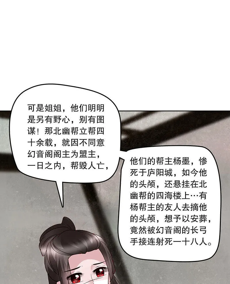 第133话 神秘的乐灵 第42页