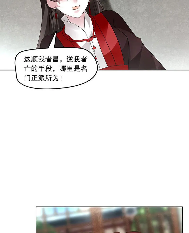 第133话 神秘的乐灵 第43页