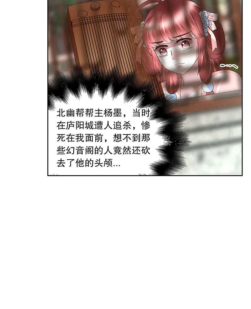 第133话 神秘的乐灵 第44页