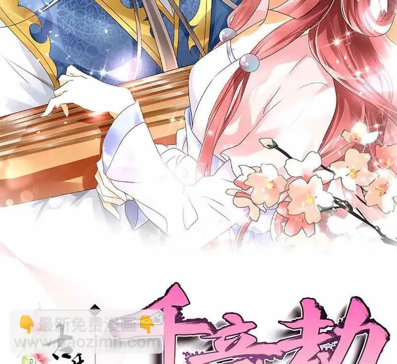 第132话 再遇裂胆 第2页