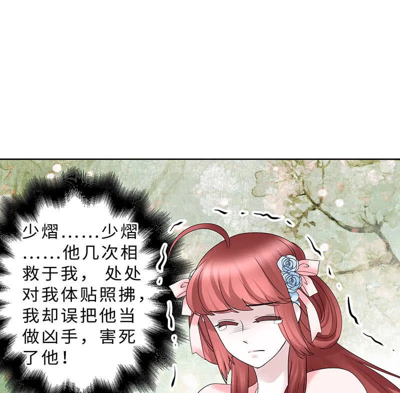 第132话 再遇裂胆 第4页