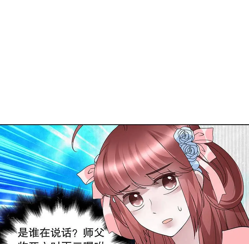 第132话 再遇裂胆 第11页
