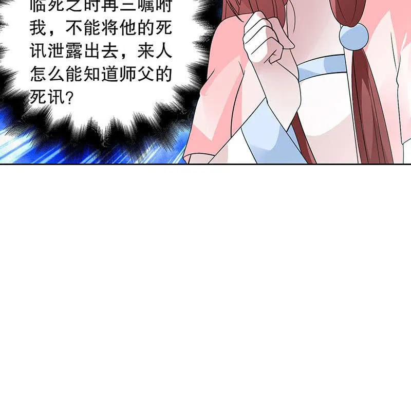 第132话 再遇裂胆 第12页