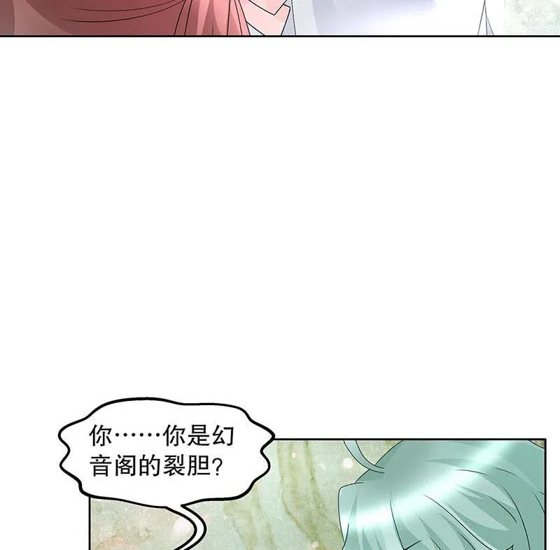 第132话 再遇裂胆 第14页