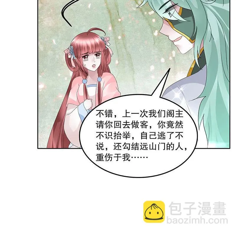第132话 再遇裂胆 第15页