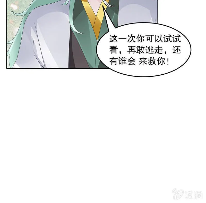 第132话 再遇裂胆 第17页