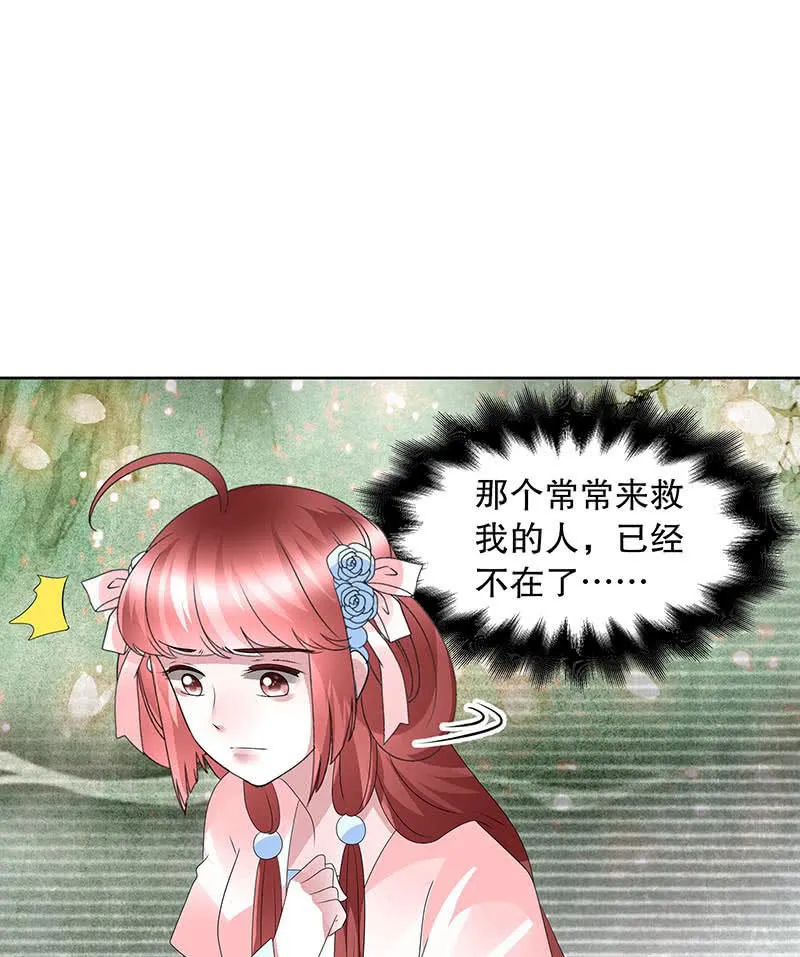 第132话 再遇裂胆 第18页