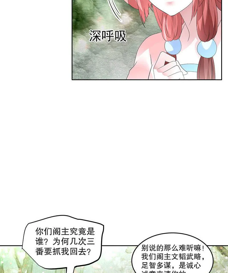 第132话 再遇裂胆 第20页