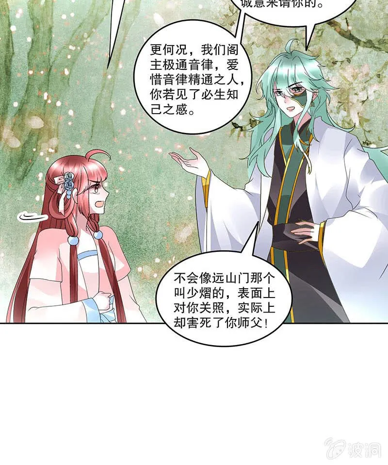 第132话 再遇裂胆 第21页