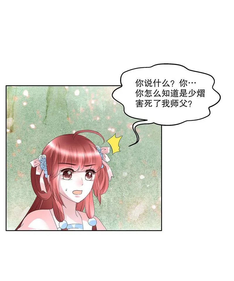 第132话 再遇裂胆 第22页