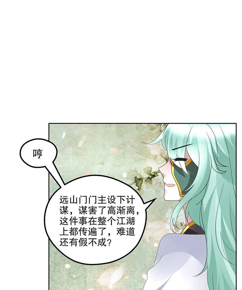 第132话 再遇裂胆 第23页