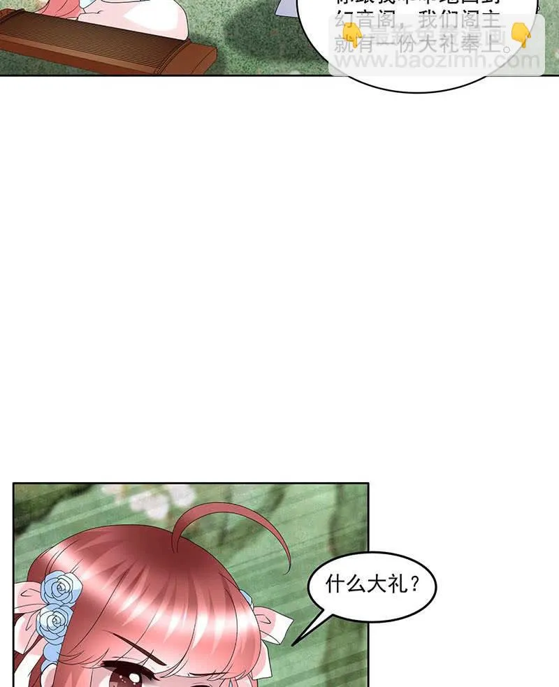 第132话 再遇裂胆 第26页