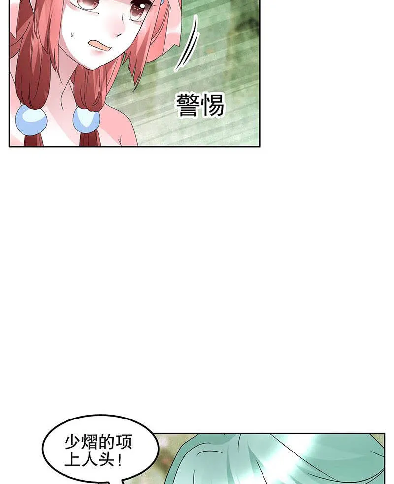 第132话 再遇裂胆 第27页