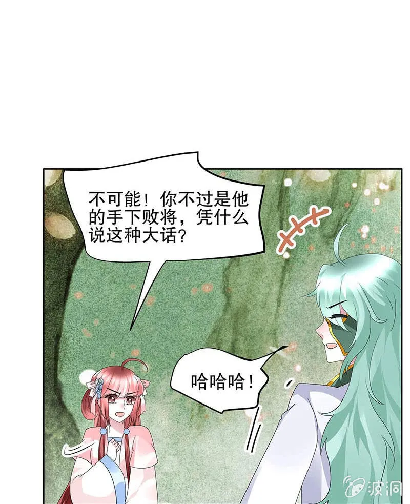 第132话 再遇裂胆 第29页