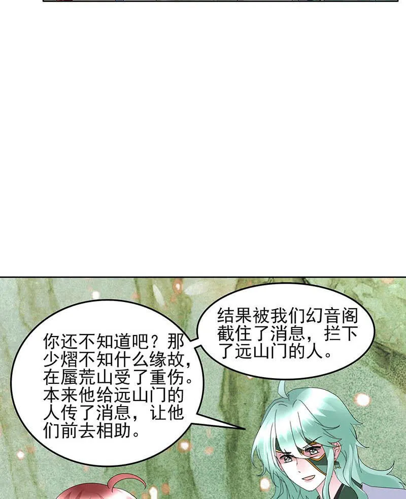 第132话 再遇裂胆 第30页