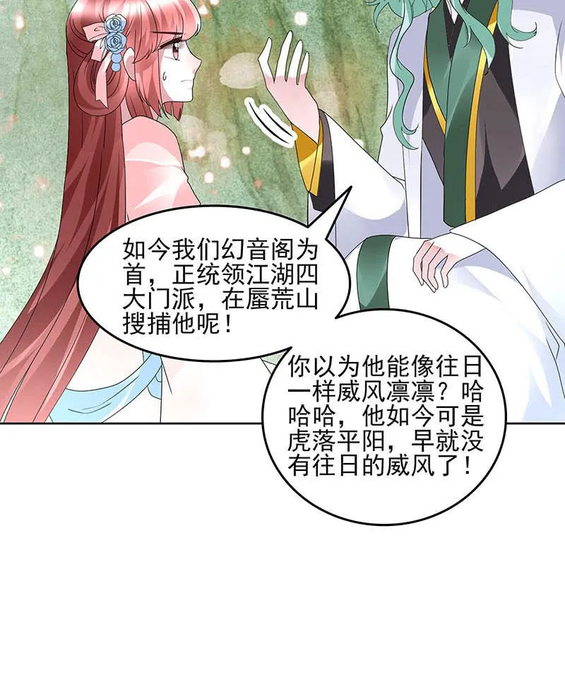 第132话 再遇裂胆 第31页