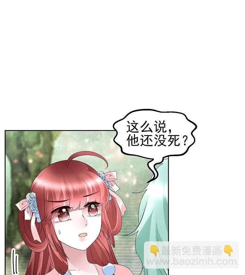 第132话 再遇裂胆 第32页