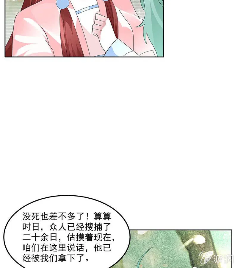 第132话 再遇裂胆 第33页