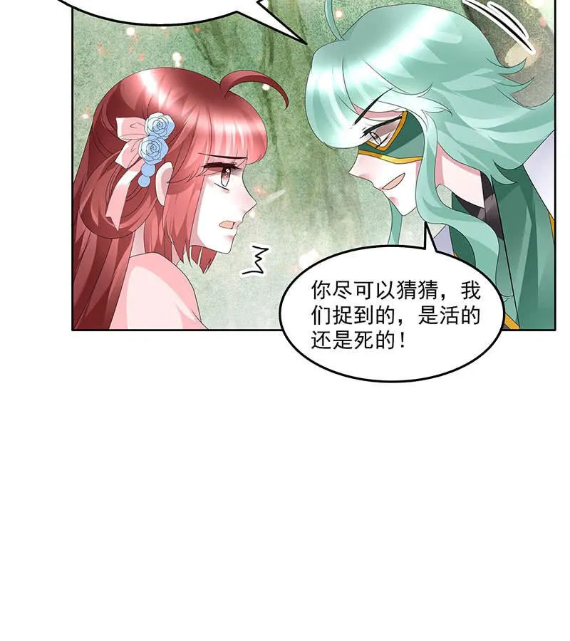 第132话 再遇裂胆 第34页